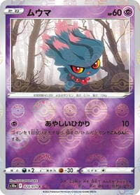 Misdreavus (Mirror Holofoil) - S10a: Dark Phantasma - Pokemon Japan card