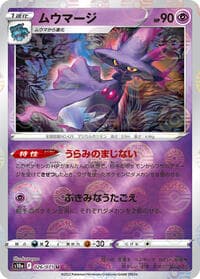 Mismagius (Mirror Holofoil) - S10a: Dark Phantasma - Pokemon Japan card
