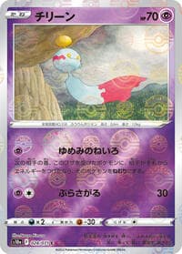 Chimecho (Mirror Holofoil) - S10a: Dark Phantasma - Pokemon Japan card