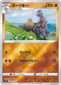 Machoke (Mirror Holofoil) - S10a: Dark Phantasma - Pokemon Japan card