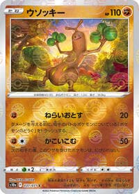 Sudowoodo (Mirror Holofoil) - S10a: Dark Phantasma - Pokemon Japan card