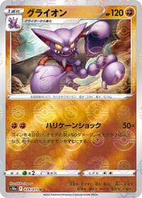 Gliscor (Mirror Holofoil) - S10a: Dark Phantasma - Pokemon Japan card