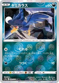 Murkrow (Mirror Holofoil) - S10a: Dark Phantasma - Pokemon Japan card
