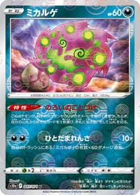 Spiritomb - 047/071 (Mirror Holofoil) - S10a: Dark Phantasma - Pokemon Japan card