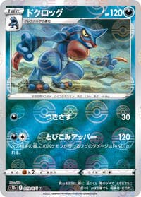 Toxicroak (Mirror Holofoil) - S10a: Dark Phantasma - Pokemon Japan card