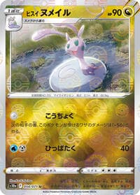 Hisuian Sliggoo (Mirror Holofoil) - S10a: Dark Phantasma - Pokemon Japan card