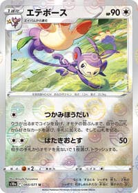 Ambipom (Mirror Holofoil) - S10a: Dark Phantasma - Pokemon Japan card