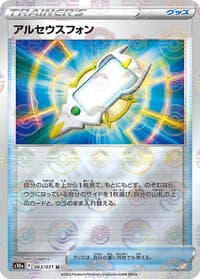 Arc Phone (Mirror Holofoil) - S10a: Dark Phantasma - Pokemon Japan card