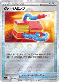 Damage Pump (Mirror Holofoil) - S10a: Dark Phantasma - Pokemon Japan card