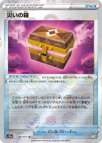 Box of Disaster - 066/071 (Mirror Holofoil) - S10a: Dark Phantasma - Pokemon Japan card