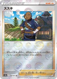 Iscan - 068/071 (Mirror Holofoil) - S10a: Dark Phantasma - Pokemon Japan card