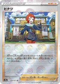 Arezu - 069/071 (Mirror Holofoil) - S10a: Dark Phantasma - Pokemon Japan card