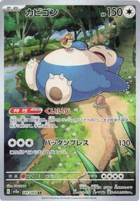 Snorlax - SV2a: Pokemon Card 151 - Pokemon Japan card