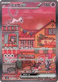 Mew ex - SV2a: Pokemon Card 151 - Pokemon Japan card