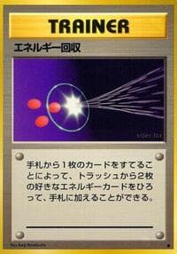 Energy Retrieval - Expansion Pack - Pokemon Japan card