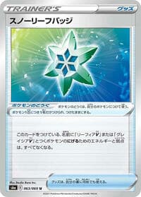 Snow Leaf Badge - S6a: Eevee Heroes - Pokemon Japan card