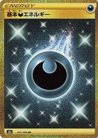Darkness Energy - S6a: Eevee Heroes - Pokemon Japan card