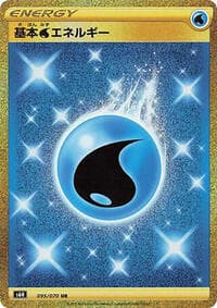 Water Energy - S6H: Silver Lance - Pokemon Japan card