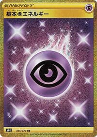 Psychic Energy - S6K: Jet-Black Spirit - Pokemon Japan card