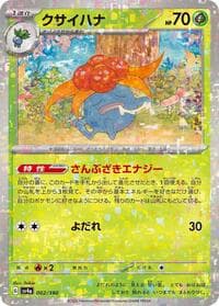 Gloom - 002/190 (Mirror Holofoil) - SV4a: Shiny Treasure ex - Pokemon Japan card