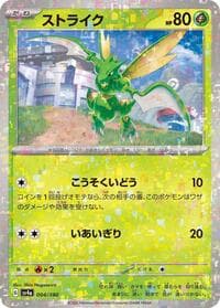Scyther - 004/190 (Mirror Holofoil) - SV4a: Shiny Treasure ex - Pokemon Japan card