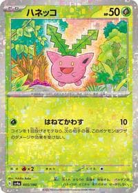 Hoppip - 005/190 (Mirror Holofoil) - SV4a: Shiny Treasure ex - Pokemon Japan card