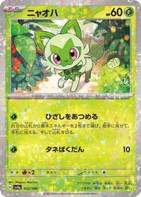 Sprigatito - 012/190 (Mirror Holofoil) - SV4a: Shiny Treasure ex - Pokemon Japan card