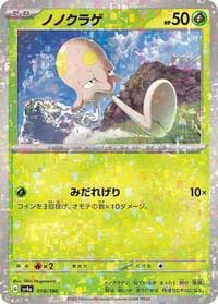 Toedscool - 018/190 (Mirror Holofoil) - SV4a: Shiny Treasure ex - Pokemon Japan card