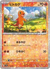 Charmander - 025/190 (Mirror Holofoil) - SV4a: Shiny Treasure ex - Pokemon Japan card