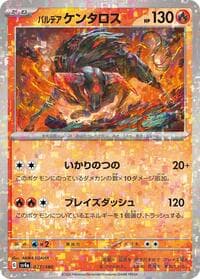 Paldean Tauros - 027/190 (Mirror Holofoil) - SV4a: Shiny Treasure ex - Pokemon Japan card