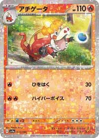 Crocalor - 031/190 (Mirror Holofoil) - SV4a: Shiny Treasure ex - Pokemon Japan card