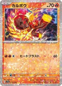 Charcadet - 033/190 (Mirror Holofoil) - SV4a: Shiny Treasure ex - Pokemon Japan card