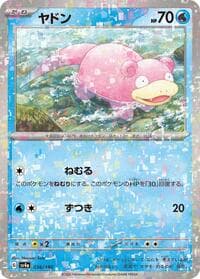 Slowpoke - 036/190 (Mirror Holofoil) - SV4a: Shiny Treasure ex - Pokemon Japan card
