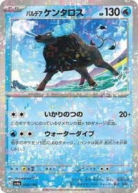 Paldean Tauros - 040/190 (Mirror Holofoil) - SV4a: Shiny Treasure ex - Pokemon Japan card