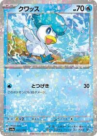 Quaxly - 041/190 (Mirror Holofoil) - SV4a: Shiny Treasure ex - Pokemon Japan card