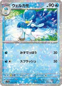 Quaxwell - 042/190 (Mirror Holofoil) - SV4a: Shiny Treasure ex - Pokemon Japan card