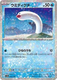 Wiglett - 044/190 (Mirror Holofoil) - SV4a: Shiny Treasure ex - Pokemon Japan card