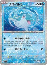 Finizen - 046/190 (Mirror Holofoil) - SV4a: Shiny Treasure ex - Pokemon Japan card