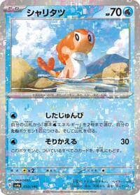 Tatsugiri - 050/190 (Mirror Holofoil) - SV4a: Shiny Treasure ex - Pokemon Japan card