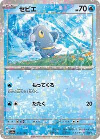 Frigibax - 051/190 (Mirror Holofoil) - SV4a: Shiny Treasure ex - Pokemon Japan card
