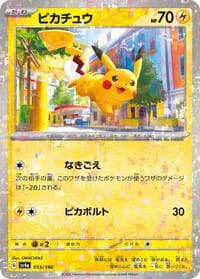 Pikachu - 055/190 (Mirror Holofoil) - SV4a: Shiny Treasure ex - Pokemon Japan card