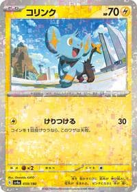 Shinx - 059/190 (Mirror Holofoil) - SV4a: Shiny Treasure ex - Pokemon Japan card