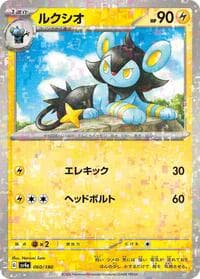 Luxio - 060/190 (Mirror Holofoil) - SV4a: Shiny Treasure ex - Pokemon Japan card