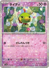 Natu - 078/190 (Mirror Holofoil) - SV4a: Shiny Treasure ex - Pokemon Japan card