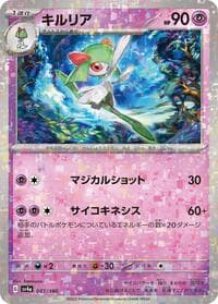 Kirlia - 081/190 (Mirror Holofoil) - SV4a: Shiny Treasure ex - Pokemon Japan card
