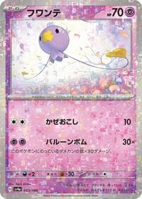 Drifloon - 083/190 (Mirror Holofoil) - SV4a: Shiny Treasure ex - Pokemon Japan card