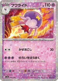 Drifblim - 084/190 (Mirror Holofoil) - SV4a: Shiny Treasure ex - Pokemon Japan card