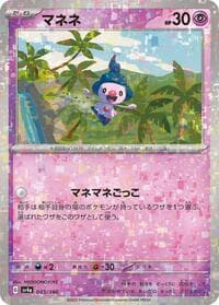 Mime Jr. - 085/190 (Mirror Holofoil) - SV4a: Shiny Treasure ex - Pokemon Japan card