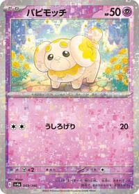 Fidough - 089/190 (Mirror Holofoil) - SV4a: Shiny Treasure ex - Pokemon Japan card