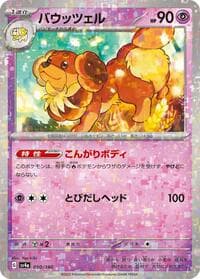 Dachsbun - 090/190 (Mirror Holofoil) - SV4a: Shiny Treasure ex - Pokemon Japan card